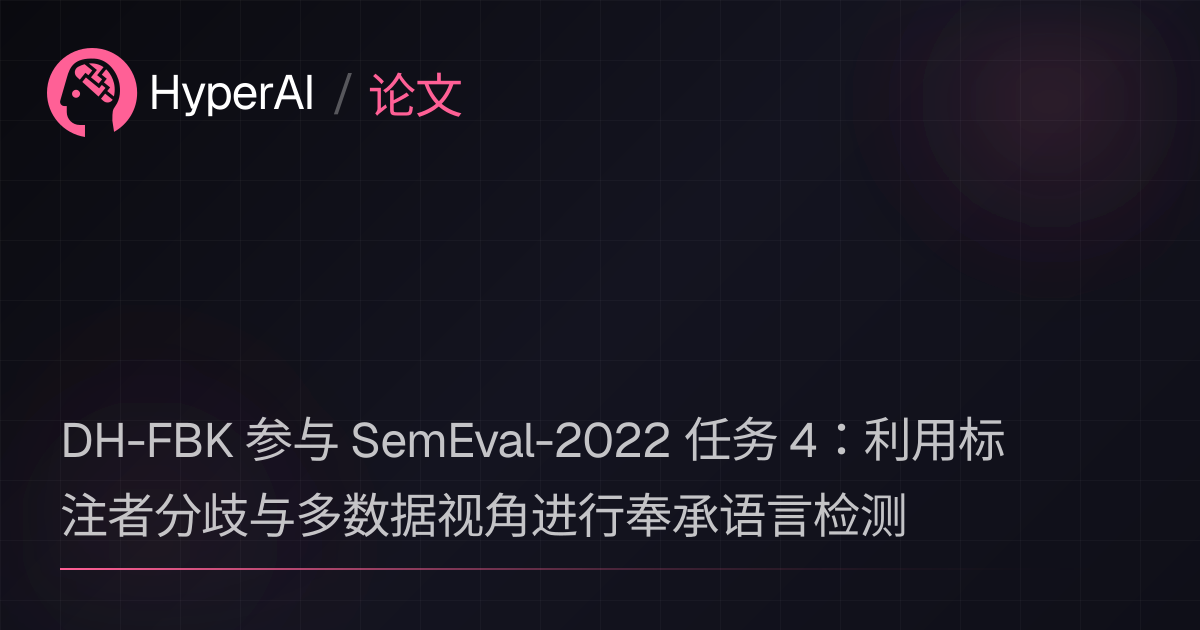 Resources - DH-FBK 参与 SemEval-2022 任务 4：利用标注者分歧与多数据视角进行奉承语言检测 | Papers ...